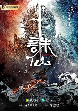吸精淫魔干尸猎精